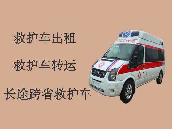 昌吉长途120救护车出租
